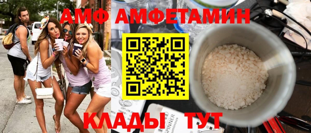 Амфетамин  Вход с VPN  Грязи  Amphetamine VHQ 