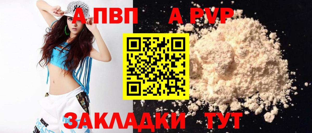 А ПВП СК Грязи