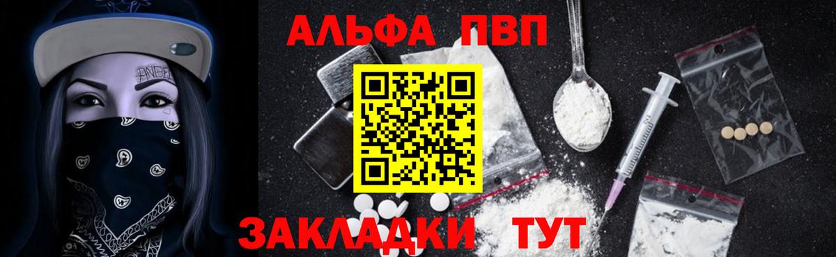 Alfa_PVP СК  Вход с VPN  А ПВП  Грязи  Альфа ПВП мука 