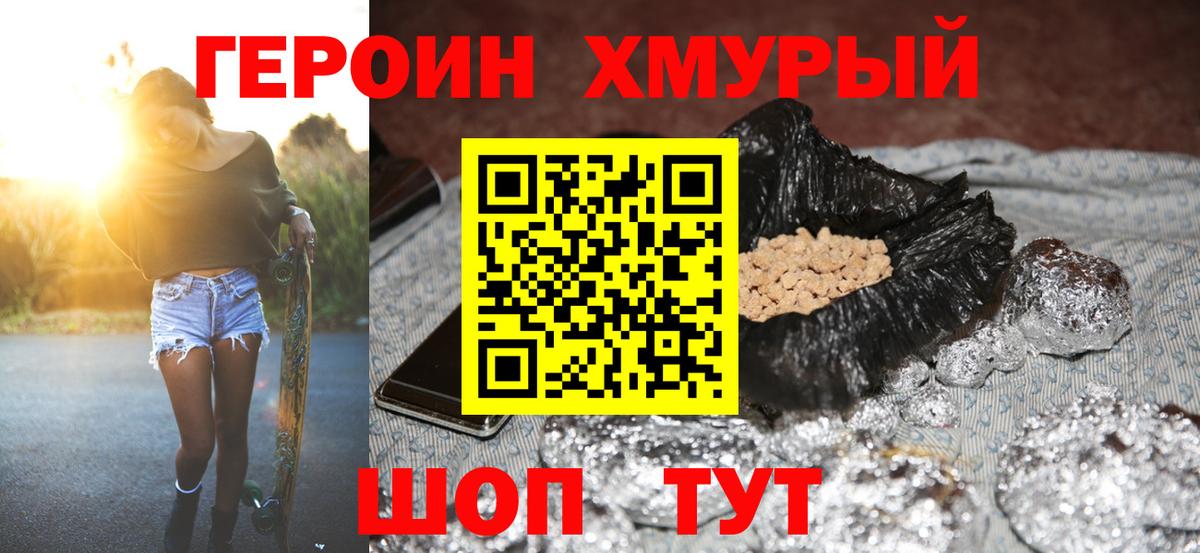 Героин афганец Грязи