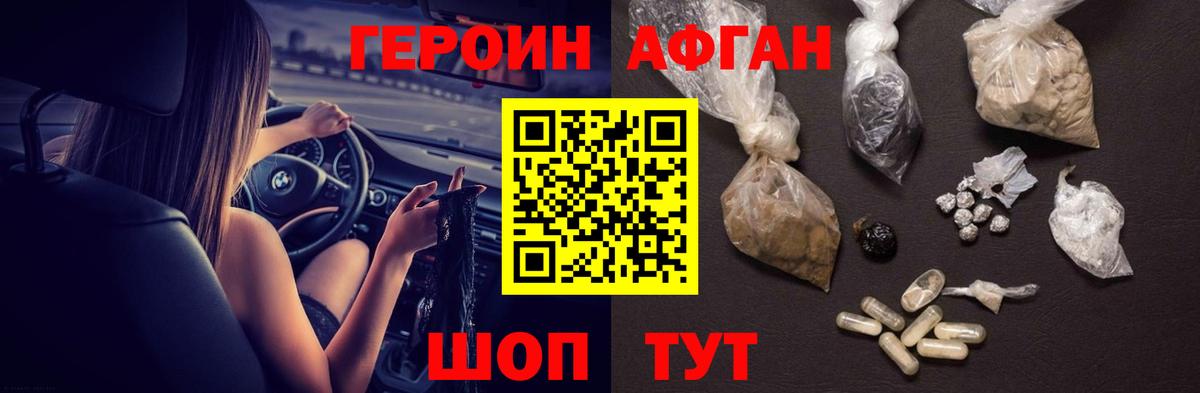 Грязи  Героин хмурый  Вход с VPN 
