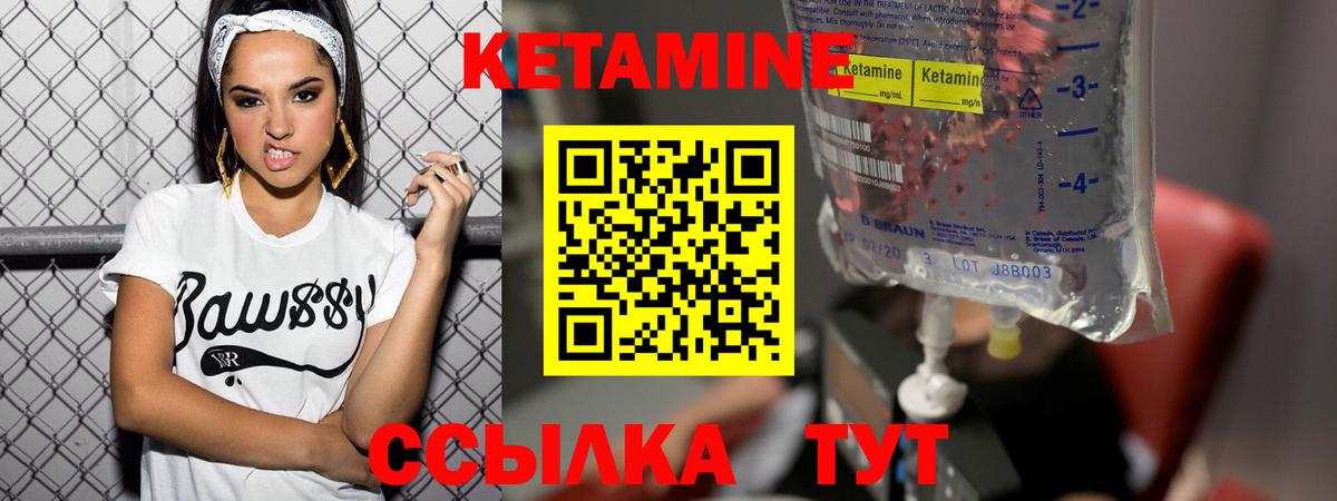 Грязи  Кетамин ketamine  Кетамин VHQ  Вход с VPN 
