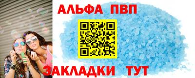 альфа пвп VHQ Боровичи