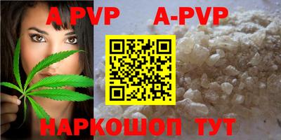 альфа пвп VHQ Боровичи