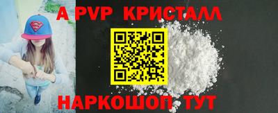 мяу мяу кристалл Братск