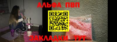 альфа пвп VHQ Боровичи