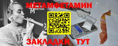 мяу мяу кристалл Братск