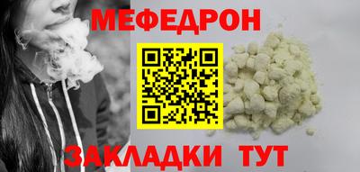 мяу мяу кристалл Братск