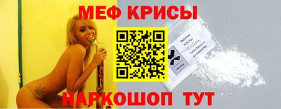 мяу мяу кристалл Братск