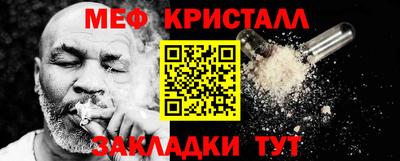 мяу мяу кристалл Братск