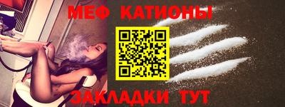 мяу мяу кристалл Братск
