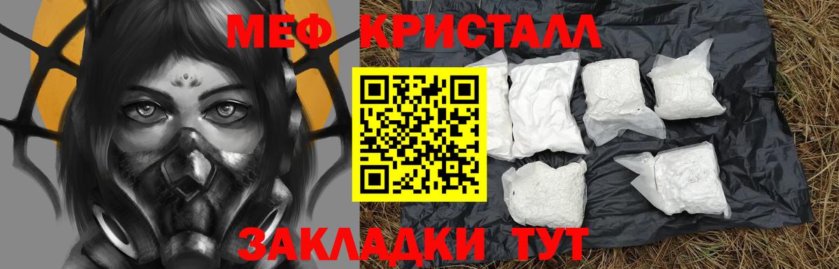 Мефедрон Грязи