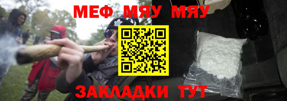 Грязи  Меф mephedrone  блэк спрут ONION  Мефедрон мяу мяу  Вход с VPN 