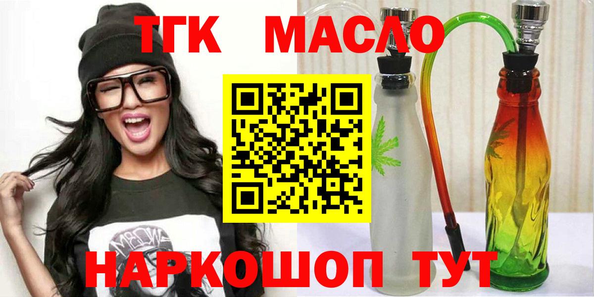 Дистиллят ТГК THC oil Грязи