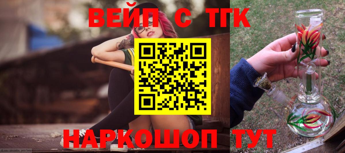Грязи  ТГК Wax  Вход с VPN 