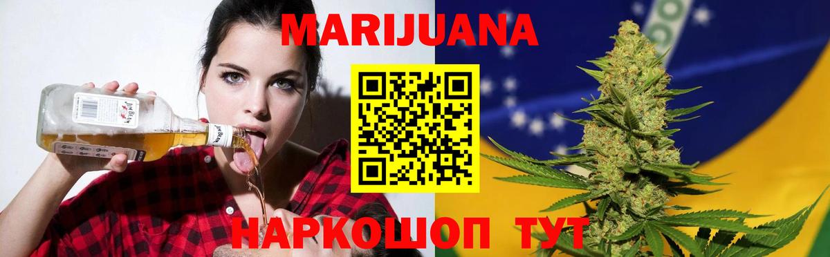 Канабис семена  Вход с VPN  МАРИХУАНА AK-47  Конопля White Widow  Грязи 